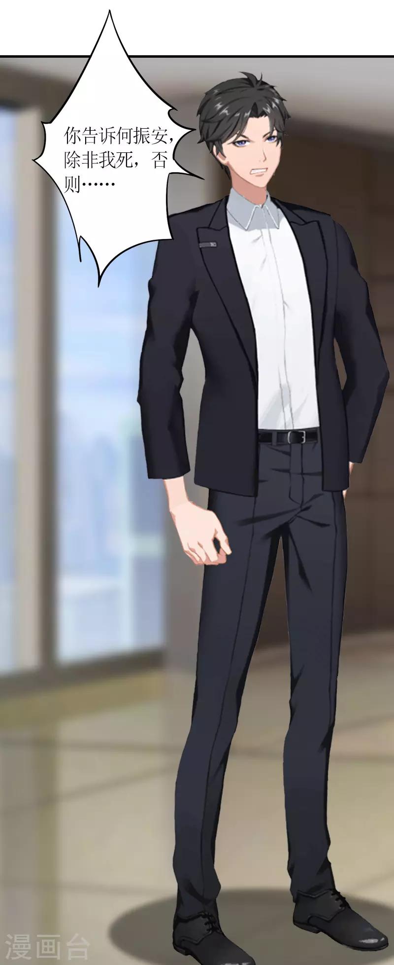 第12话 你也好不到哪里去！-第12话