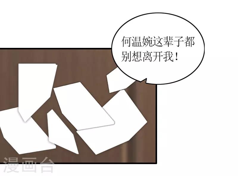 第12话 你也好不到哪里去！-第12话