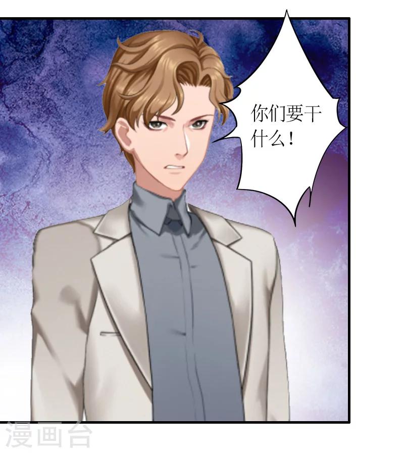 第14话 威胁-第14话