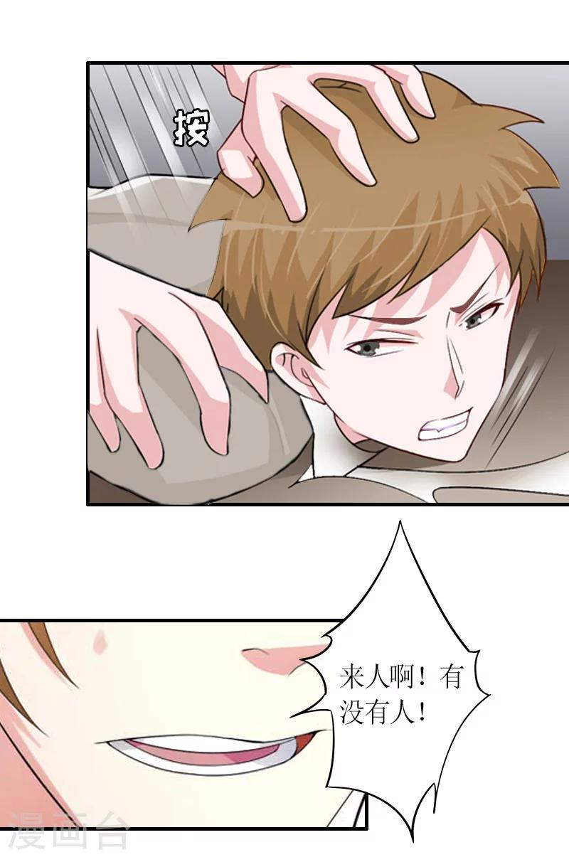 第14话 威胁-第14话