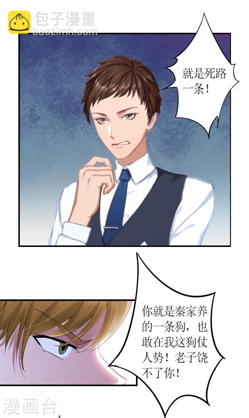 第14话 威胁-第14话