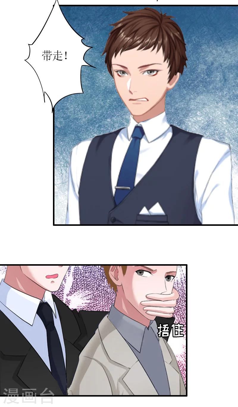 第14话 威胁-第14话