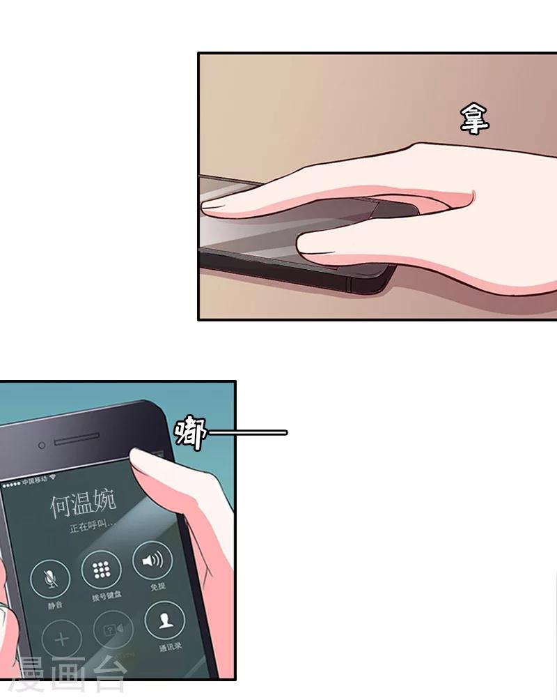 第14话 威胁-第14话