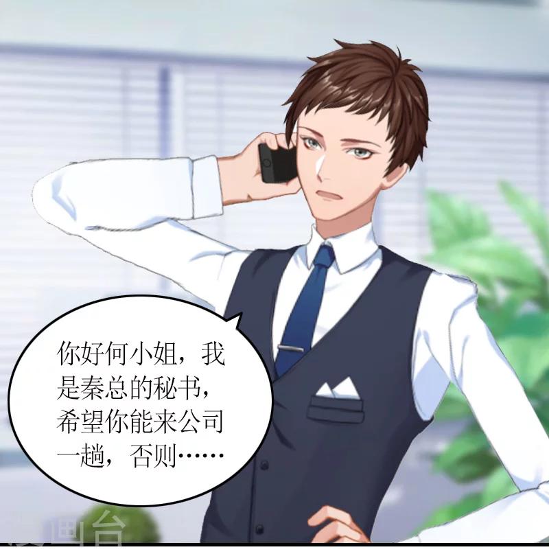 第14话 威胁-第14话