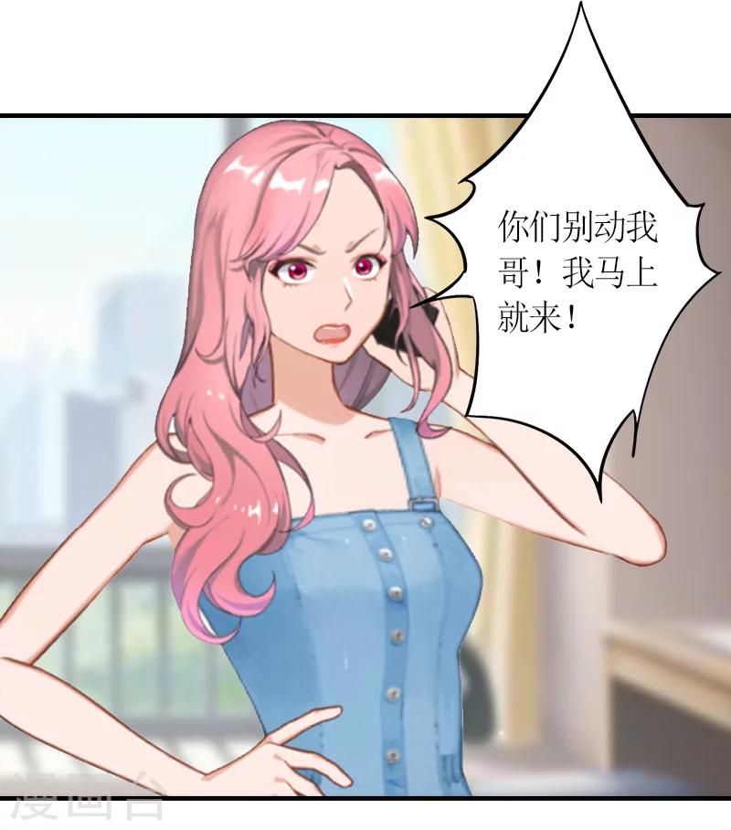 第14话 威胁-第14话