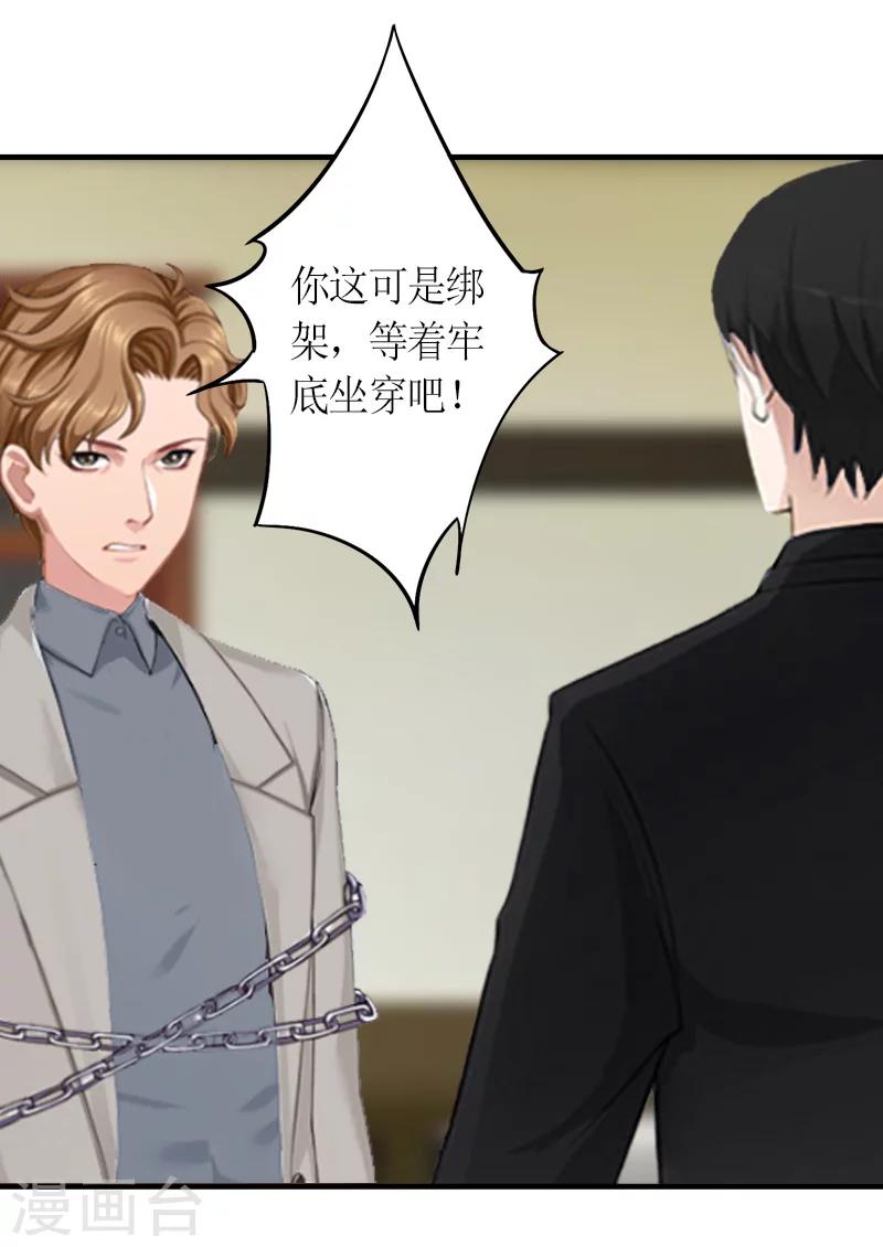 第14话 威胁-第14话