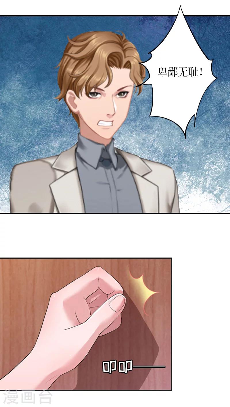 第14话 威胁-第14话