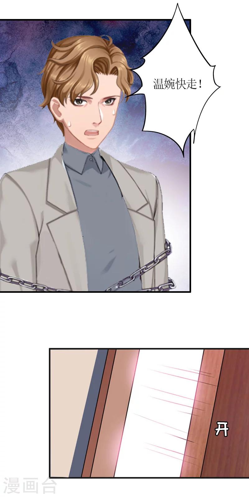 第14话 威胁-第14话