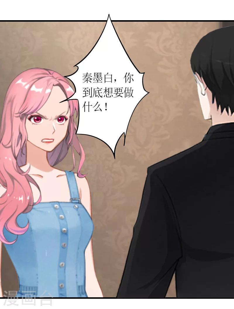 第14话 威胁-第14话