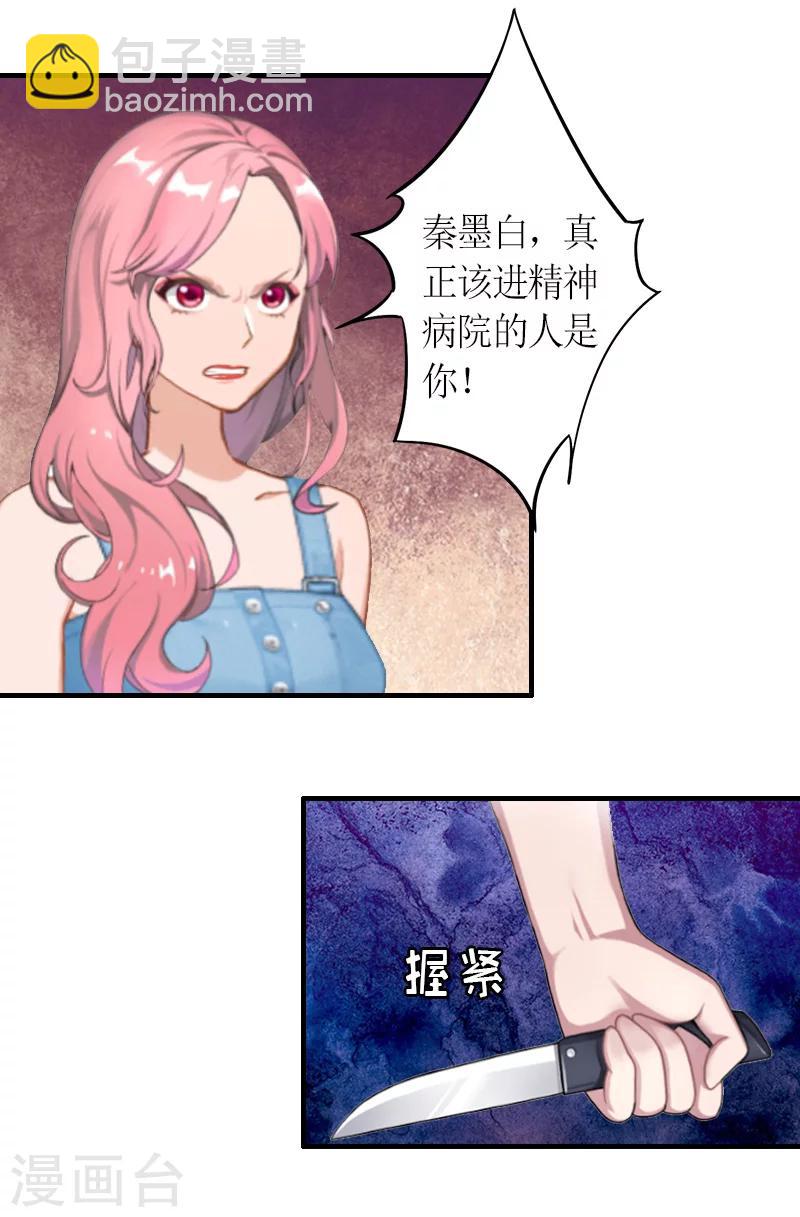 第14话 威胁-第14话