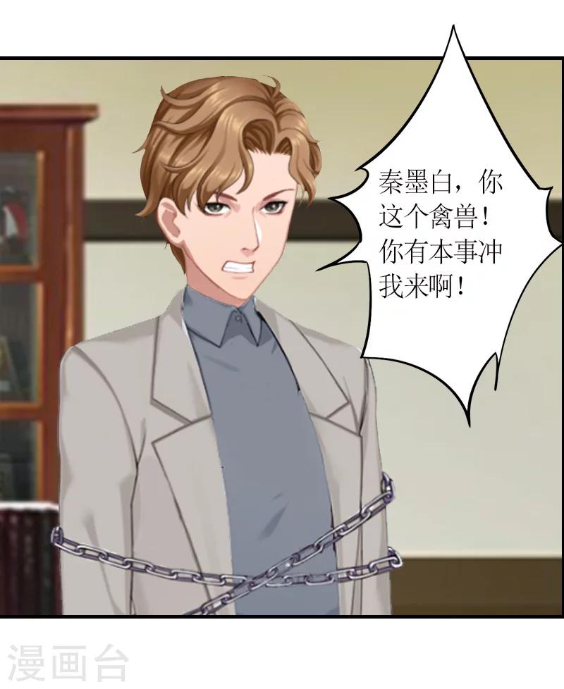 第14话 威胁-第14话