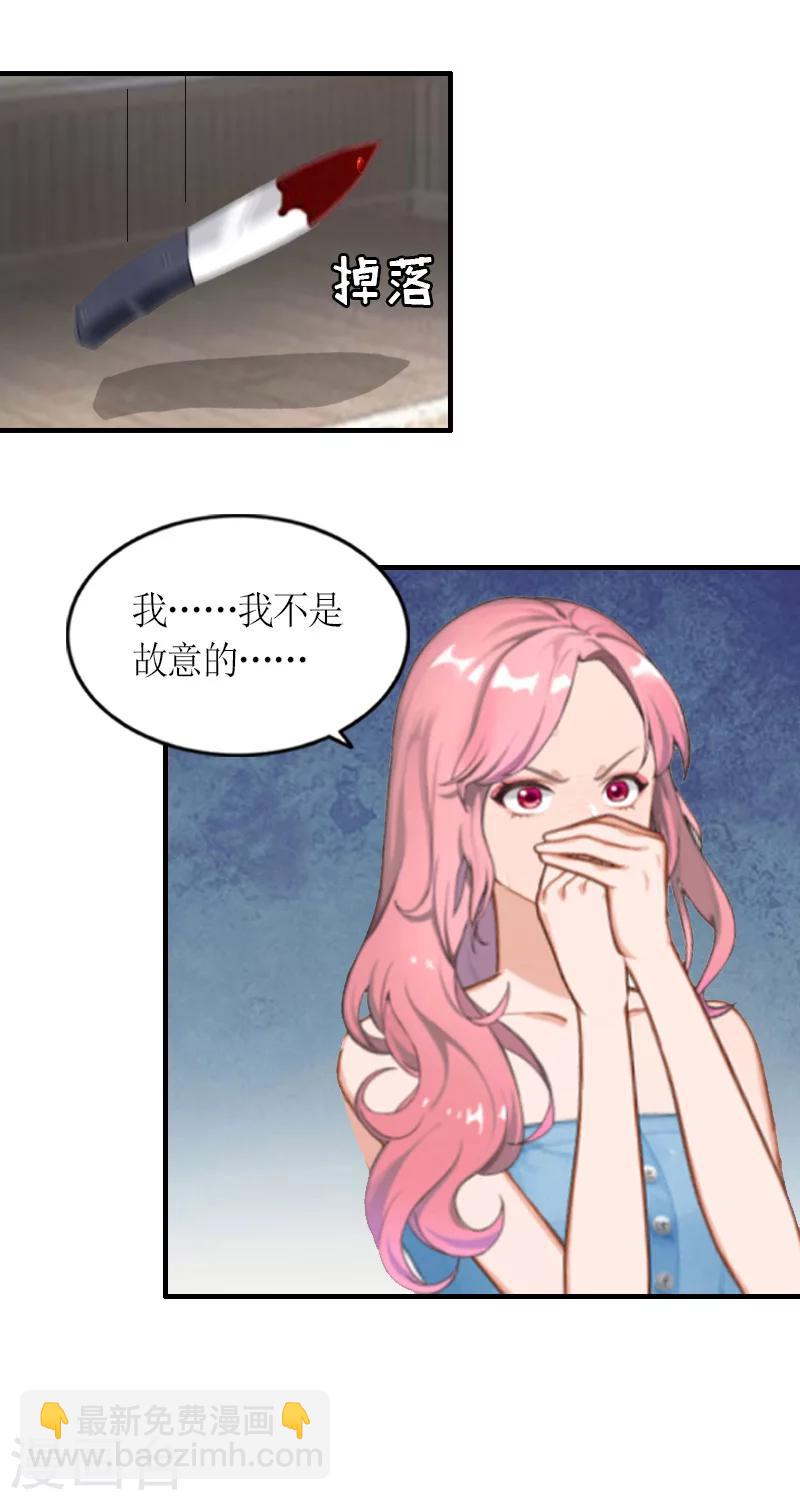 第14话 威胁-第14话