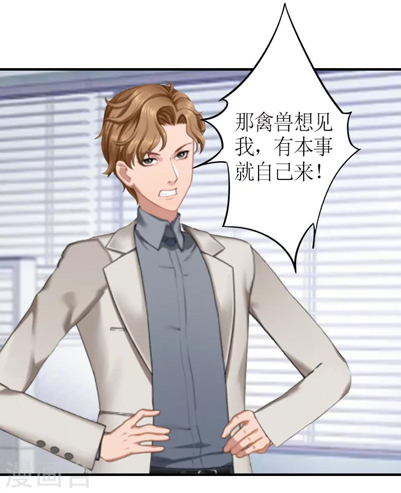 第14话 威胁-第14话