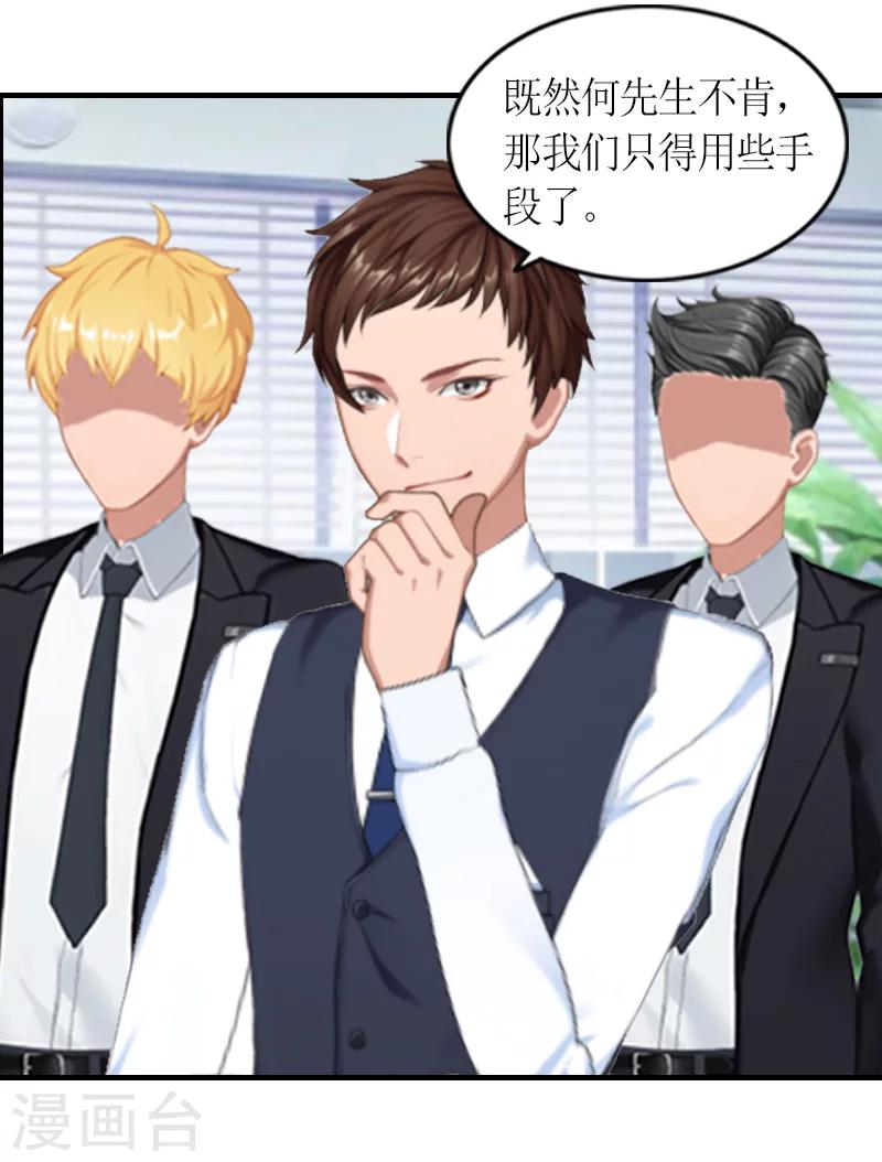 第14话 威胁-第14话