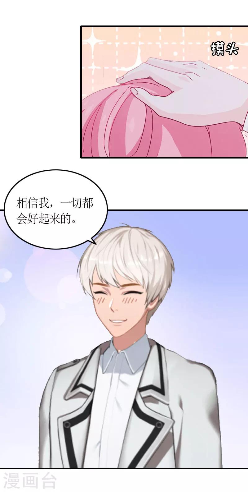 第16话 对抗-第16话