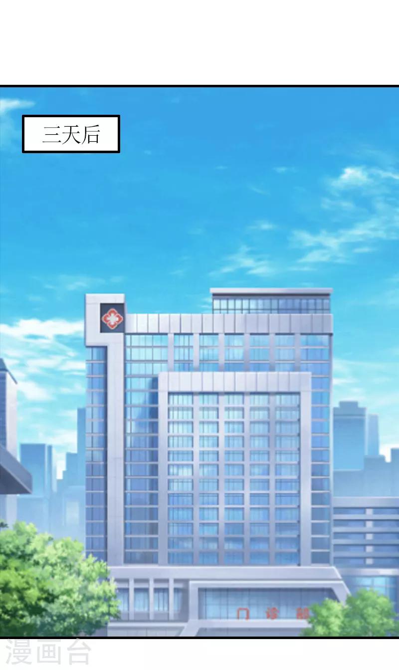 第20话 重伤-第20话