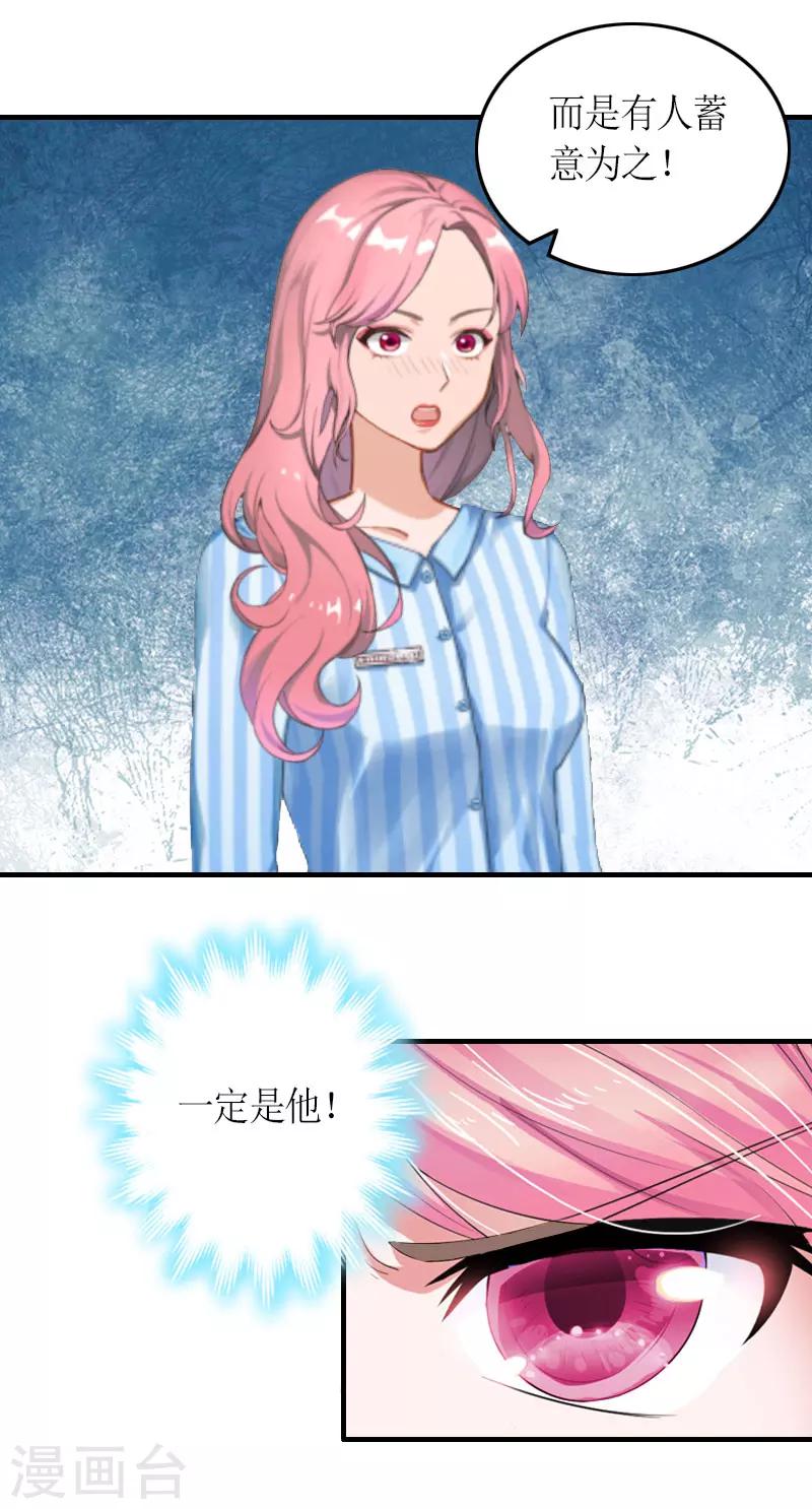 第20话 重伤-第20话