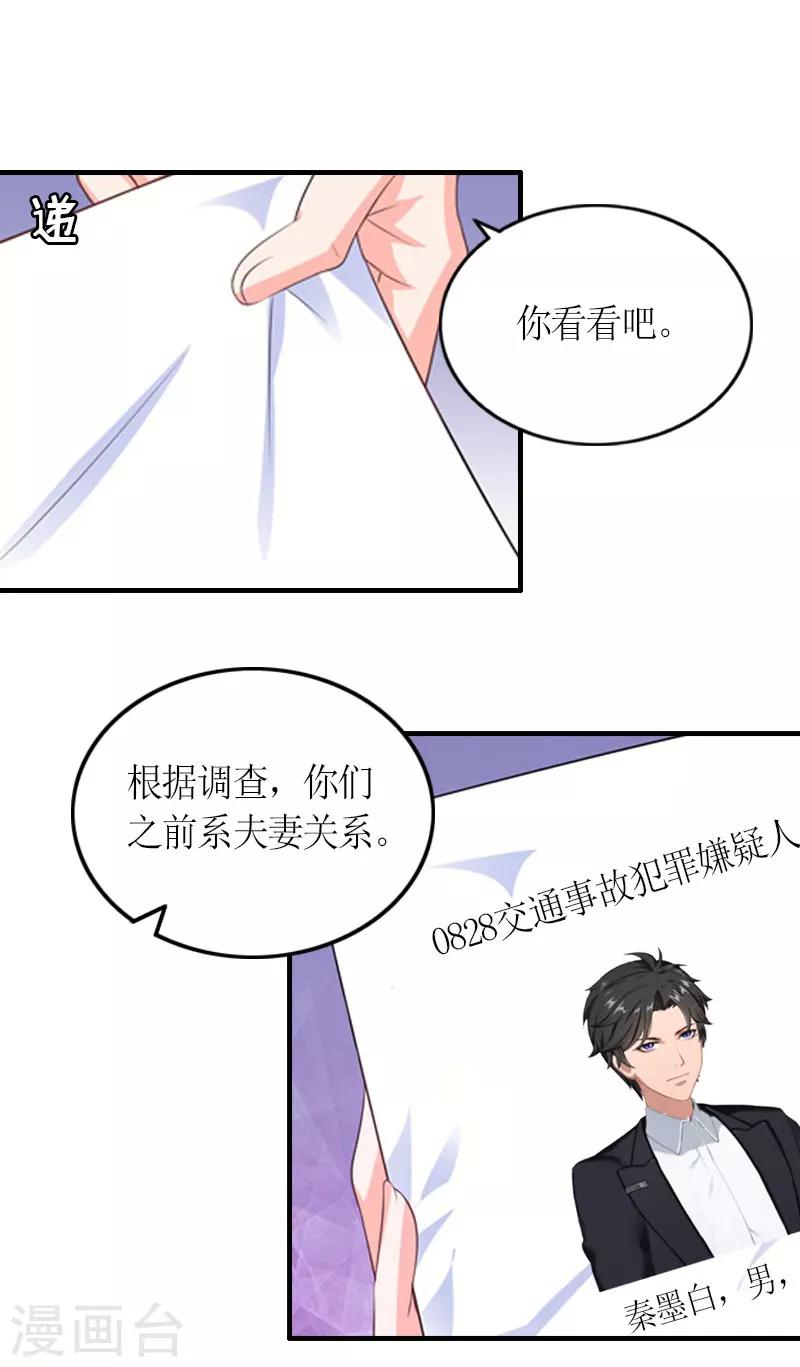 第20话 重伤-第20话