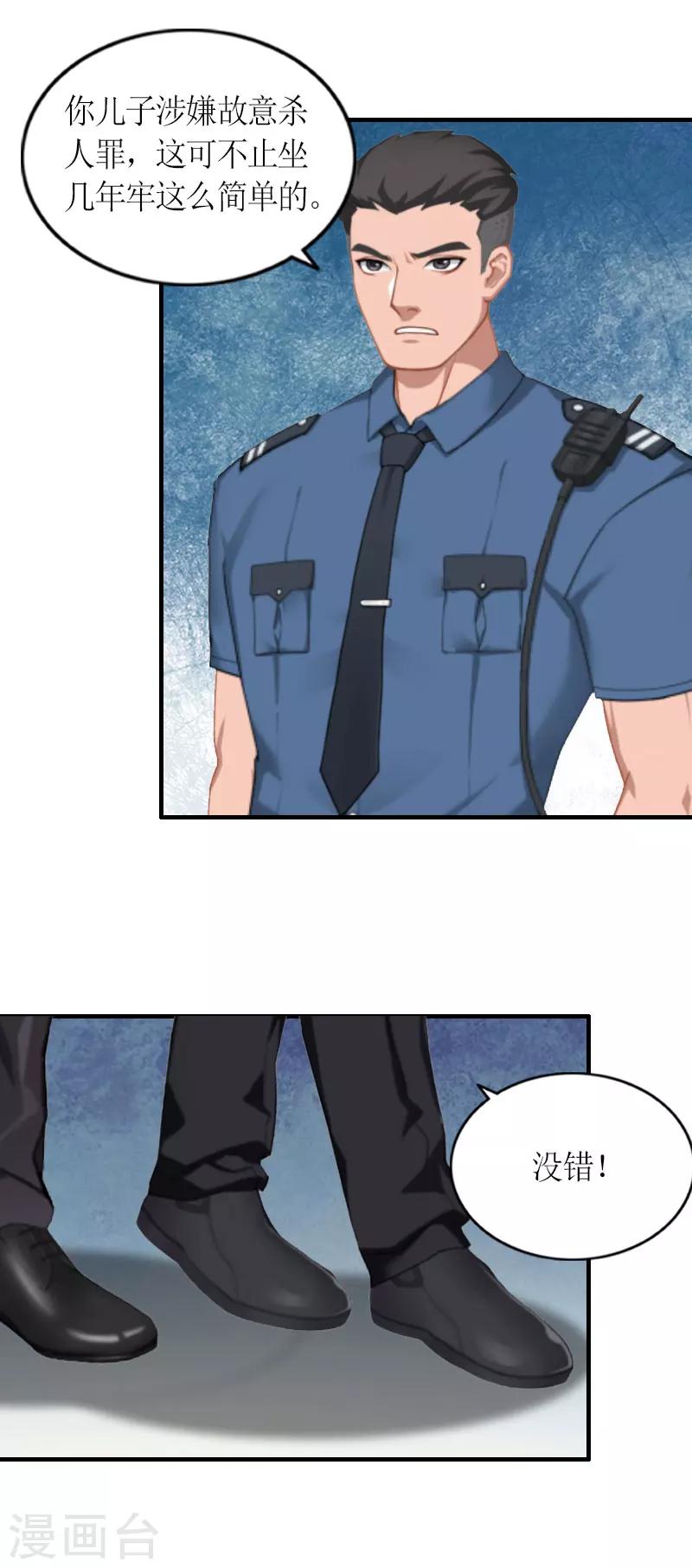 第20话 重伤-第20话