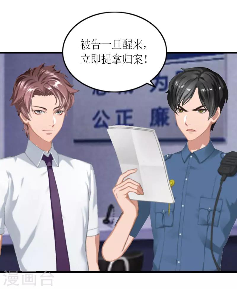 第20话 重伤-第20话