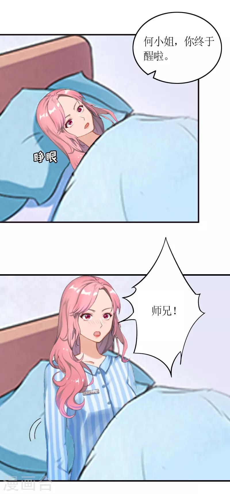 第20话 重伤-第20话