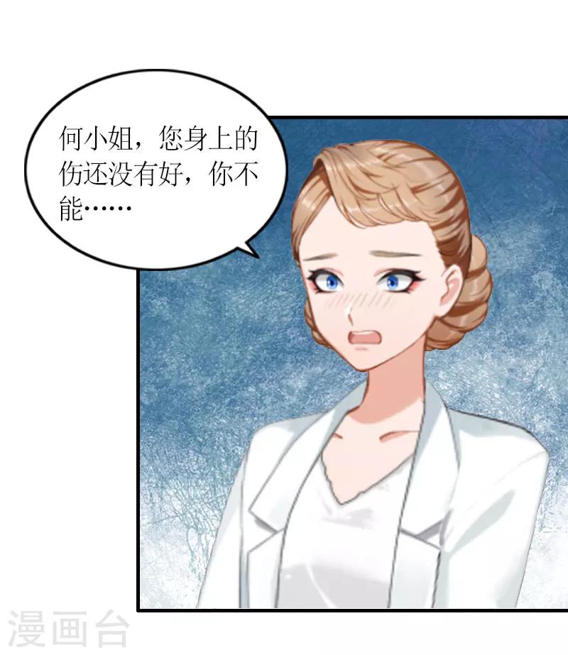 第20话 重伤-第20话