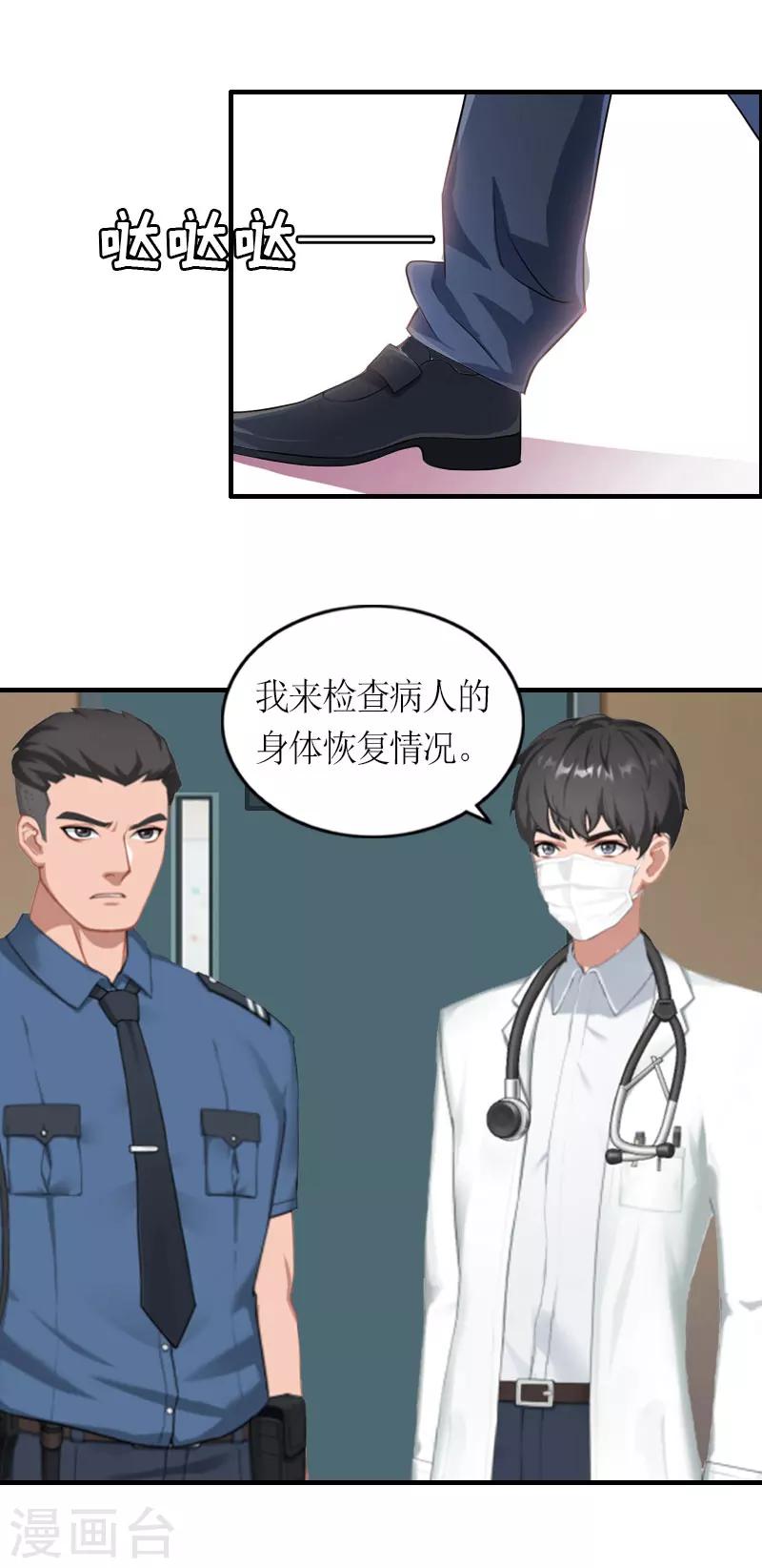 第22话 逃跑-第22话