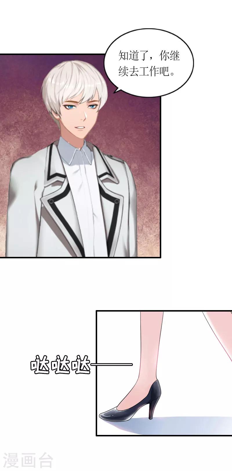 第26话 永远的靠山-第26话