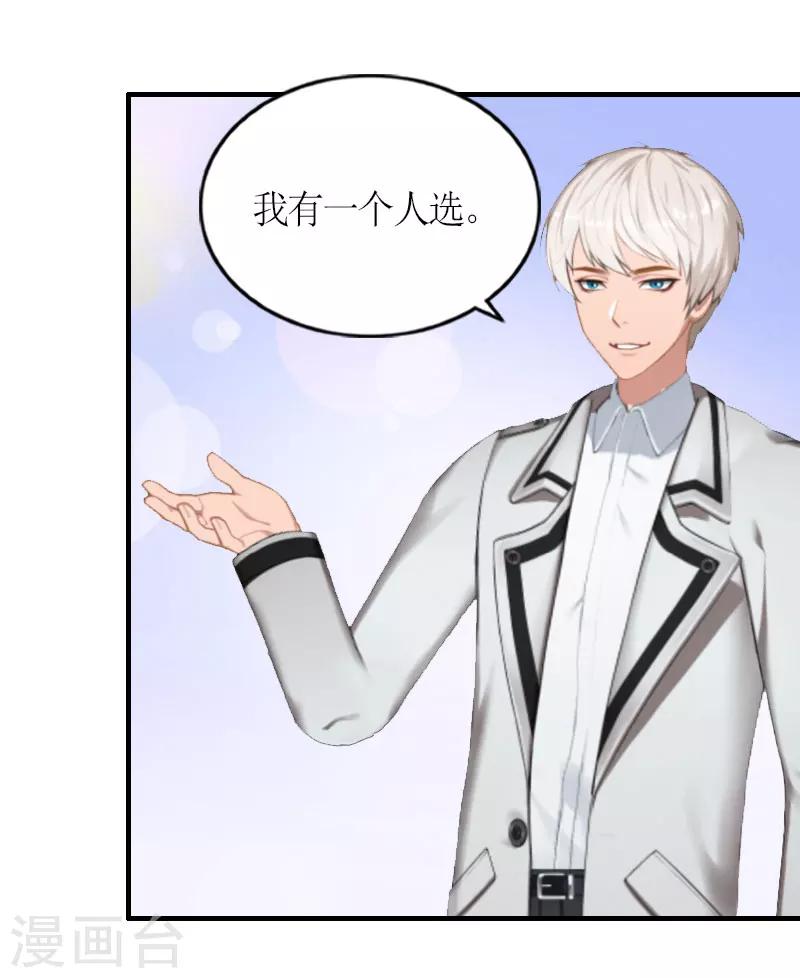 第26话 永远的靠山-第26话