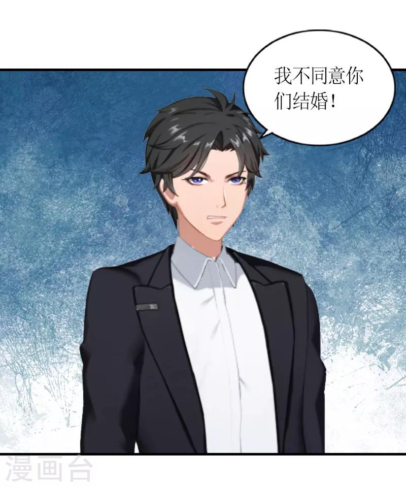 第28话 婚礼-第28话