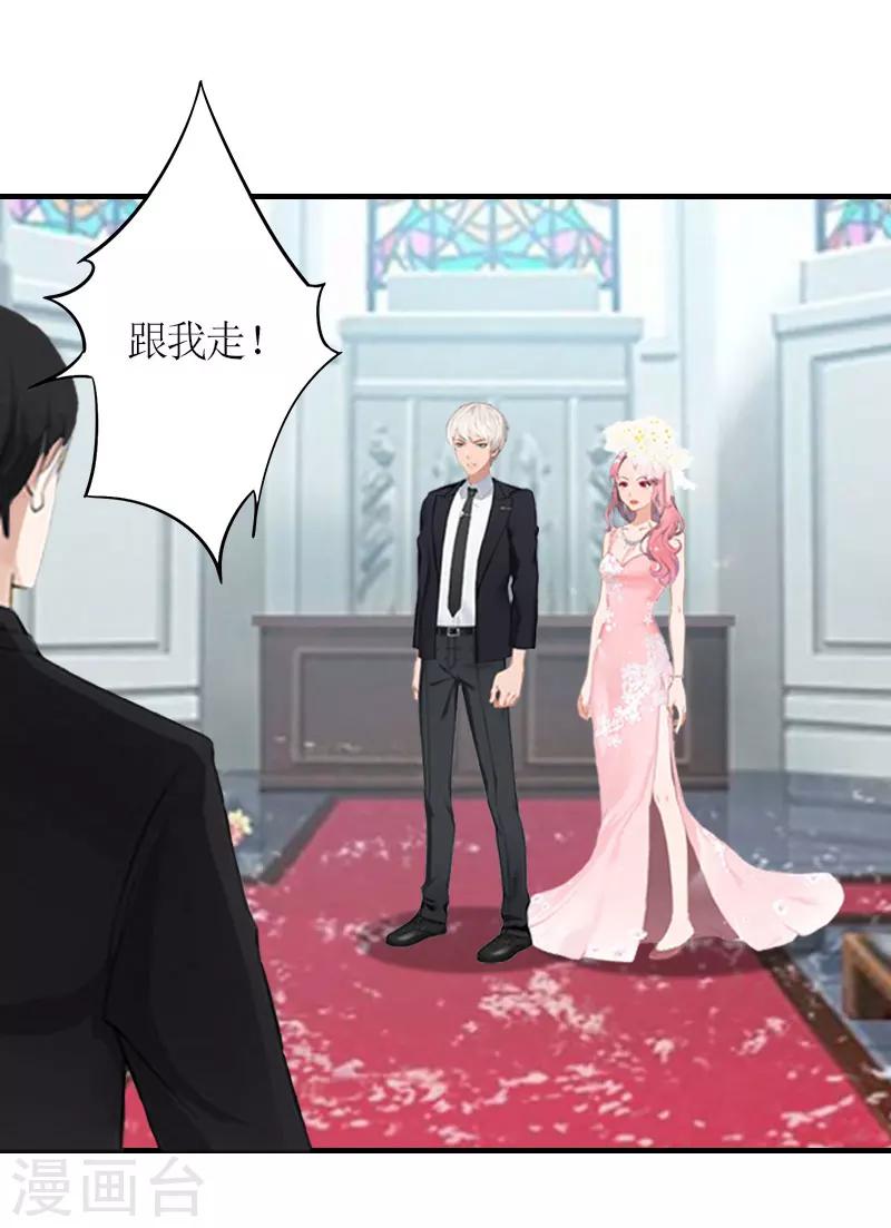 第28话 婚礼-第28话