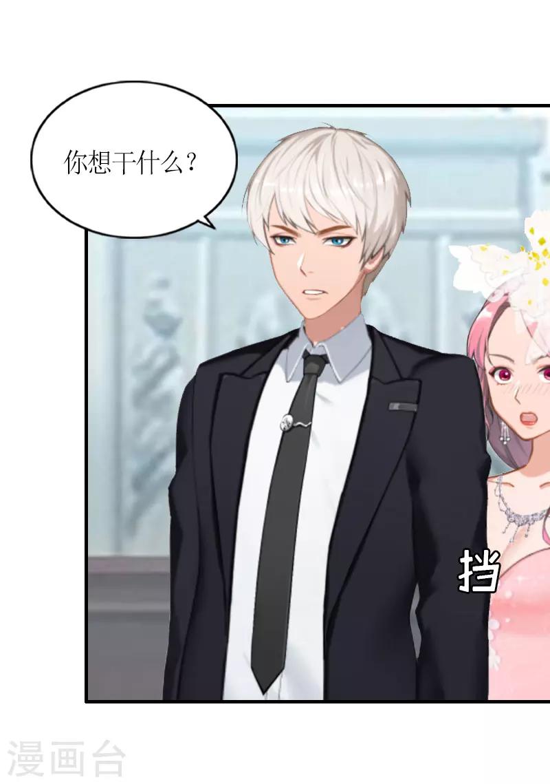 第28话 婚礼-第28话