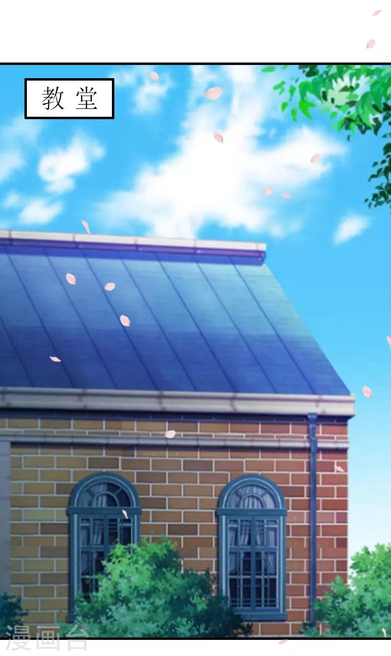 第28话 婚礼-第28话