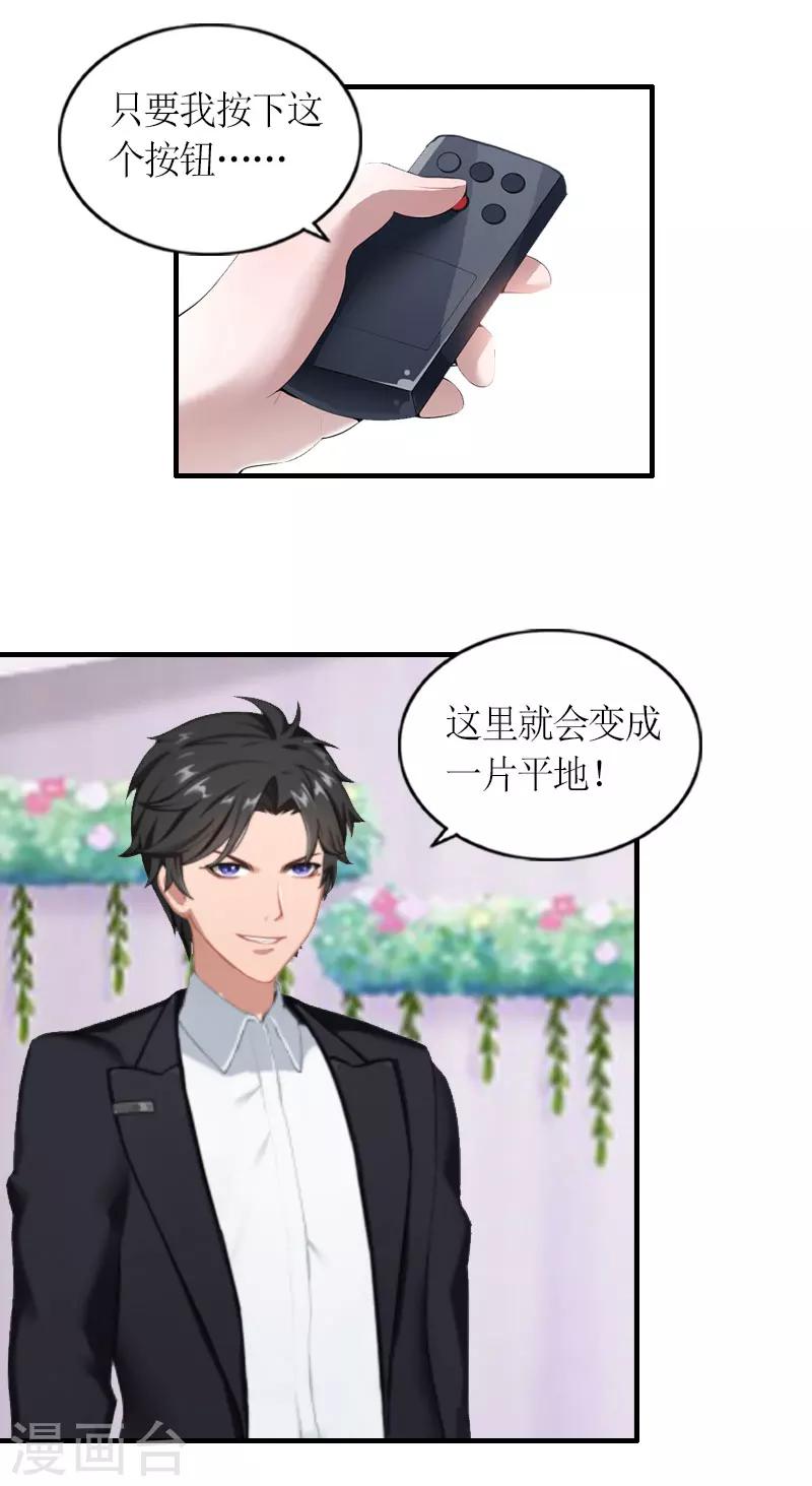 第28话 婚礼-第28话