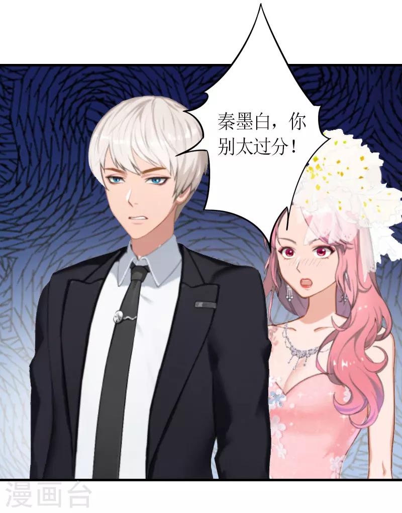 第28话 婚礼-第28话