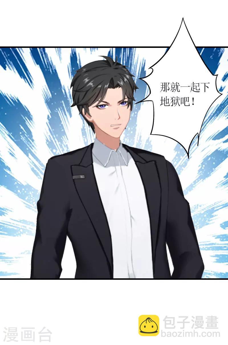 第28话 婚礼-第28话