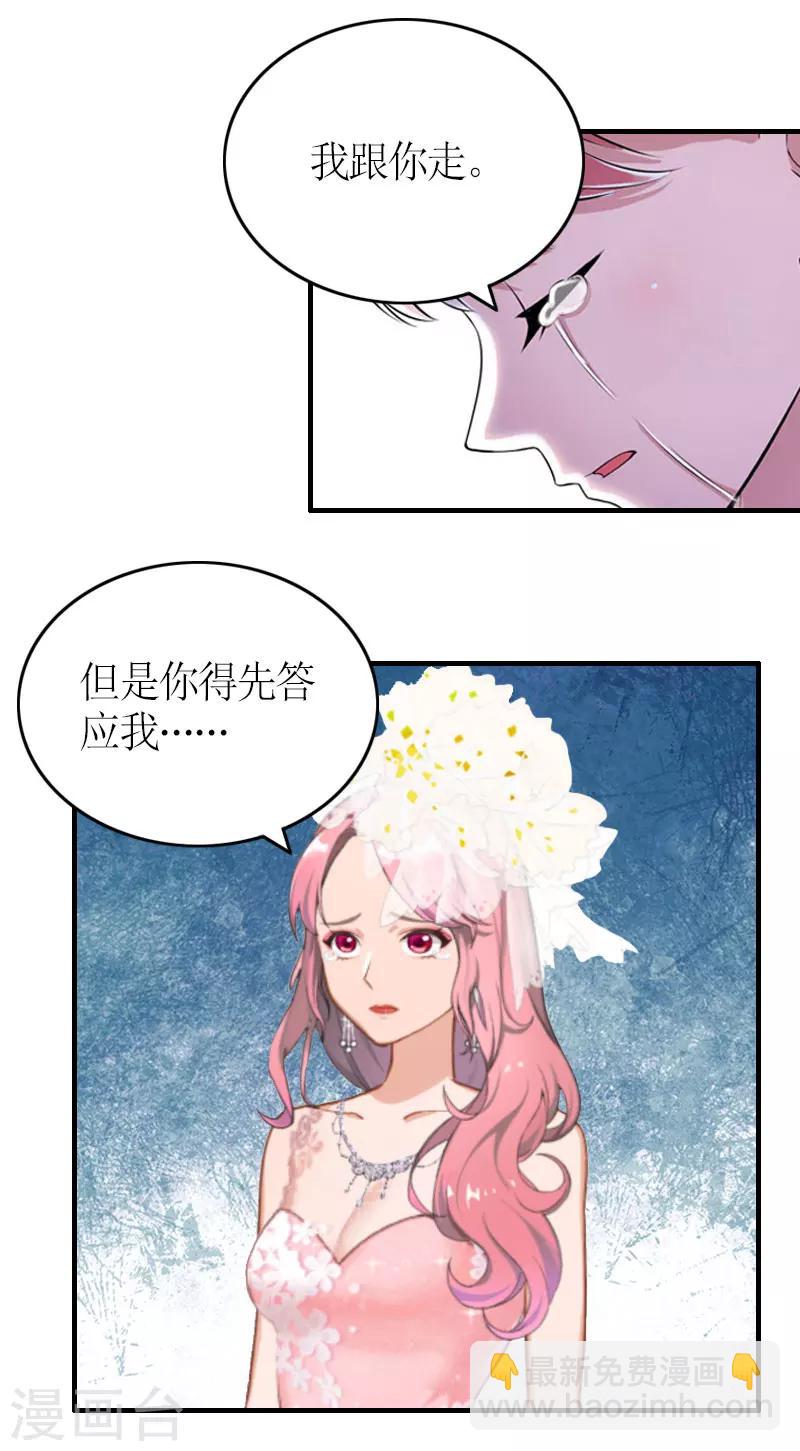 第28话 婚礼-第28话