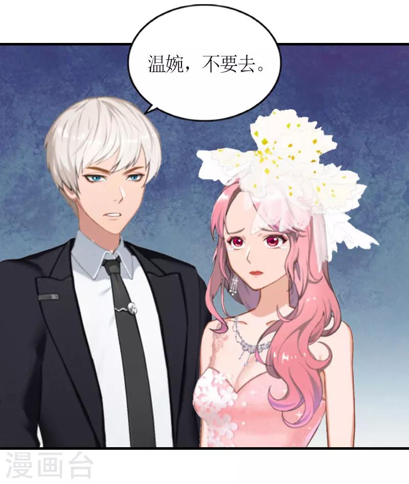 第28话 婚礼-第28话