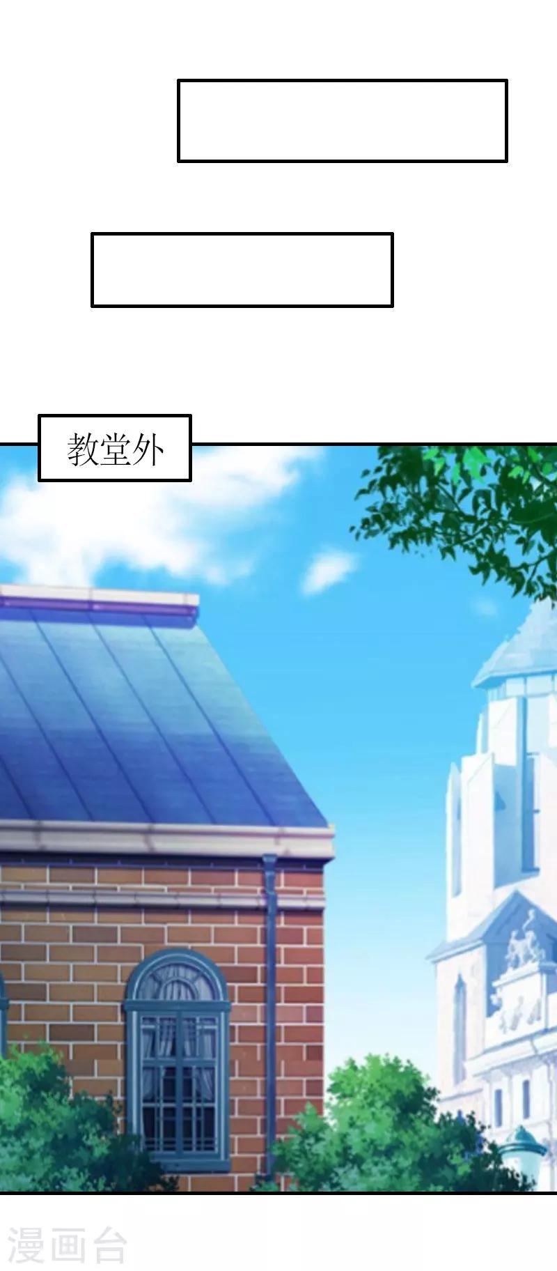 第28话 婚礼-第28话