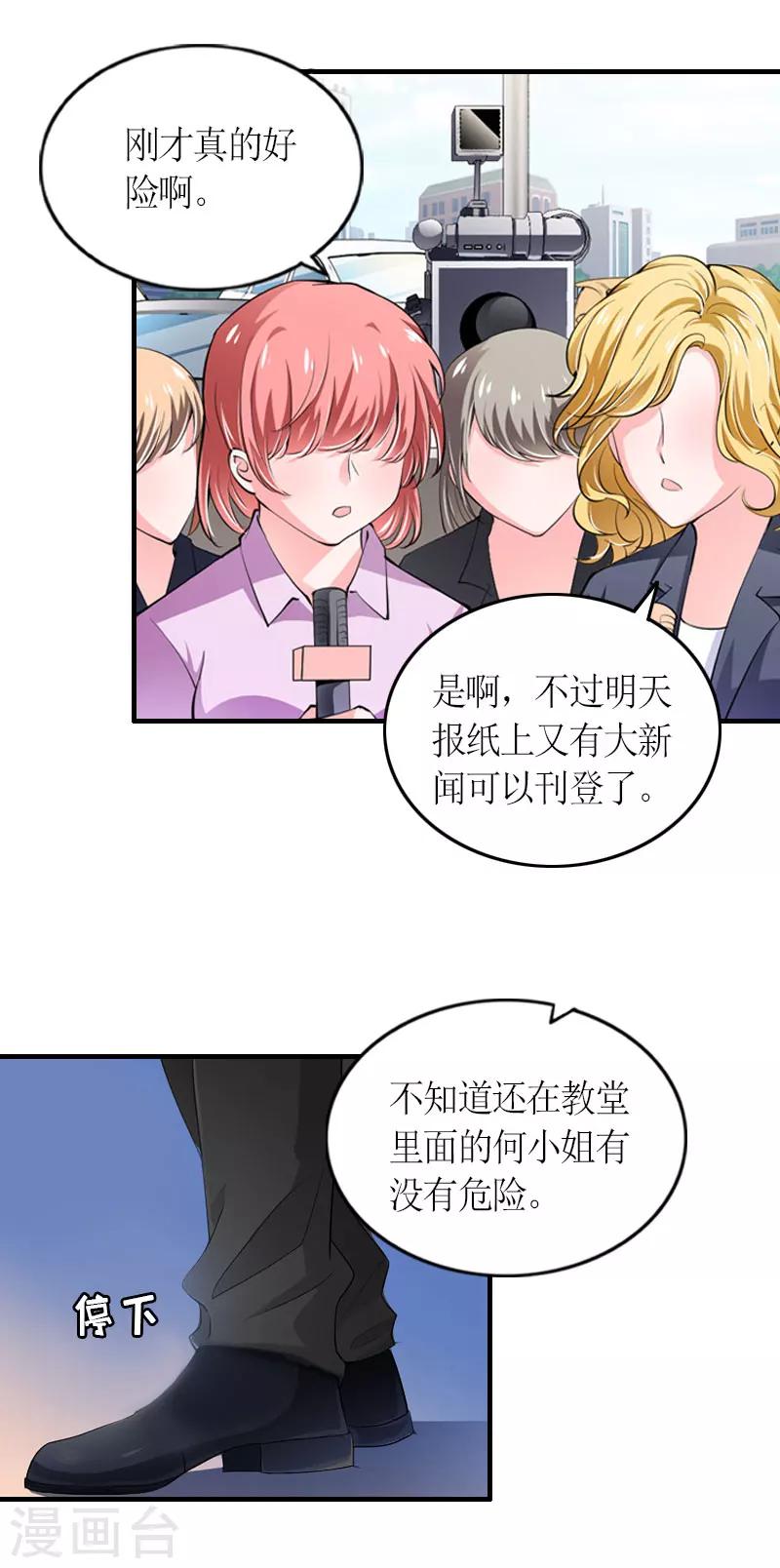 第28话 婚礼-第28话