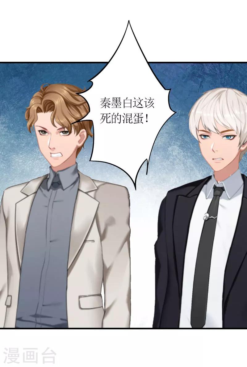 第28话 婚礼-第28话