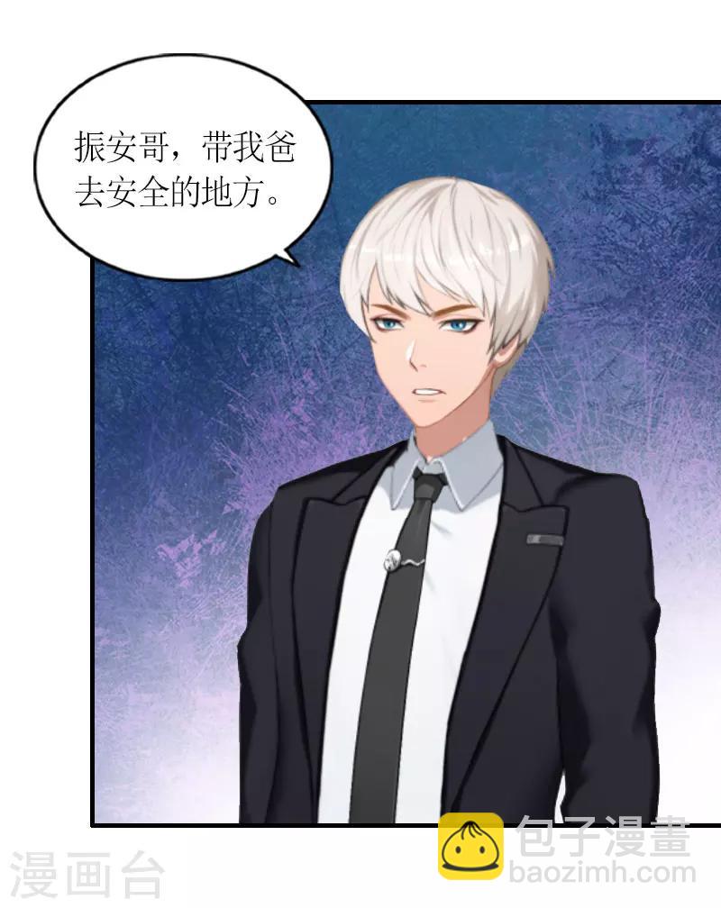 第28话 婚礼-第28话