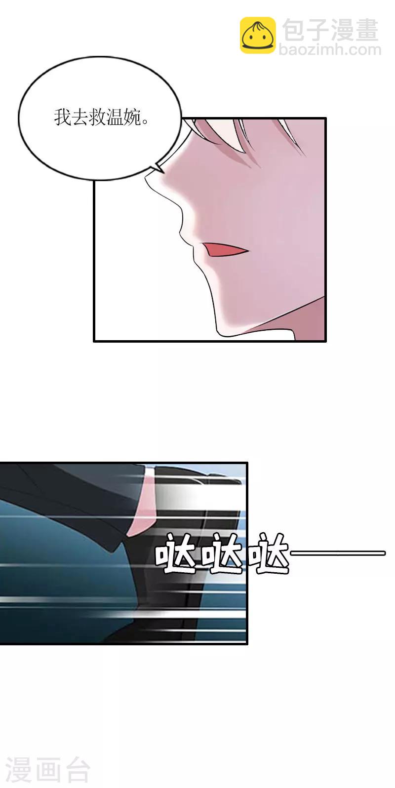 第28话 婚礼-第28话