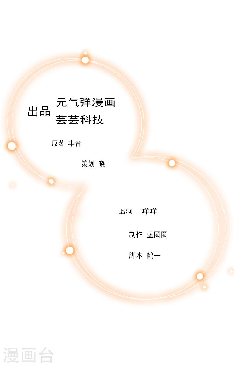 第4话 我是什么身份我知道！-第4话