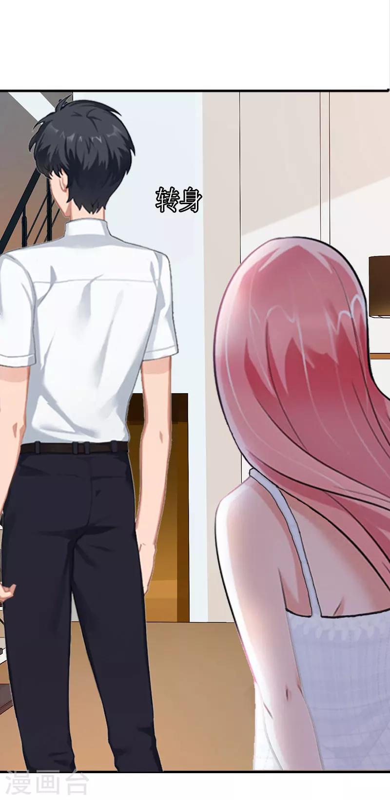 第4话 我是什么身份我知道！-第4话