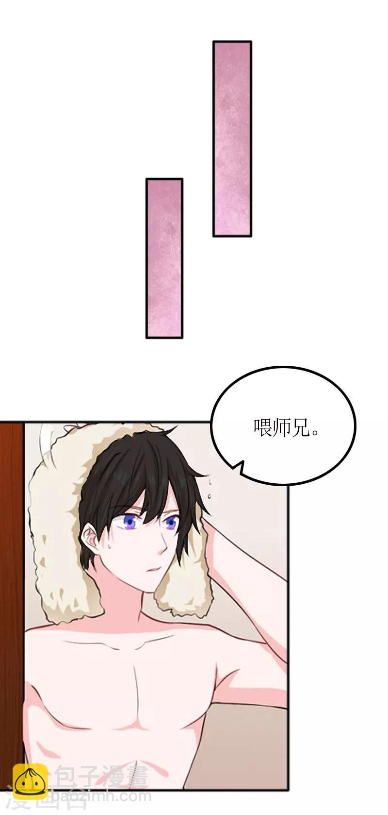 第4话 我是什么身份我知道！-第4话