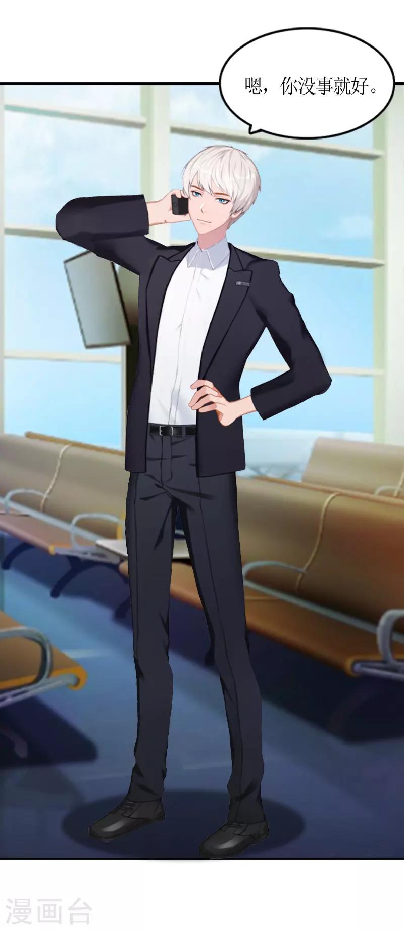 第4话 我是什么身份我知道！-第4话