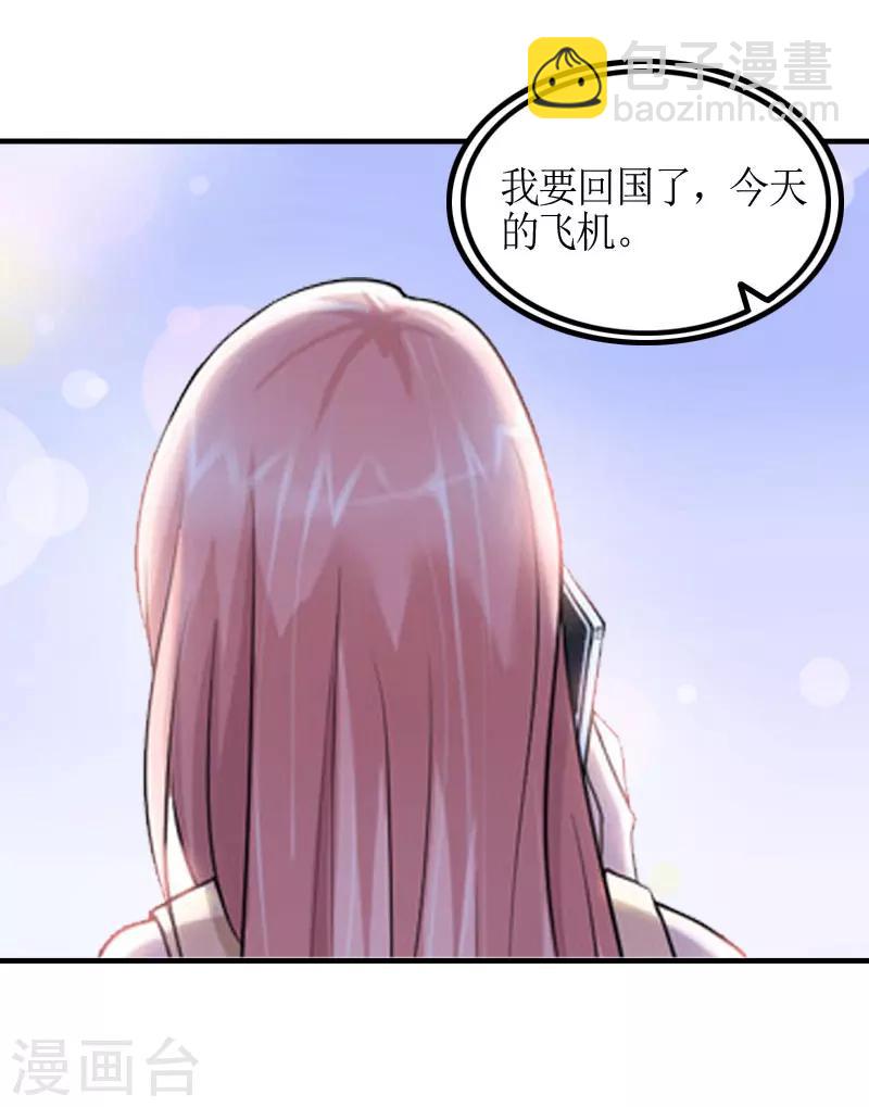 第4话 我是什么身份我知道！-第4话