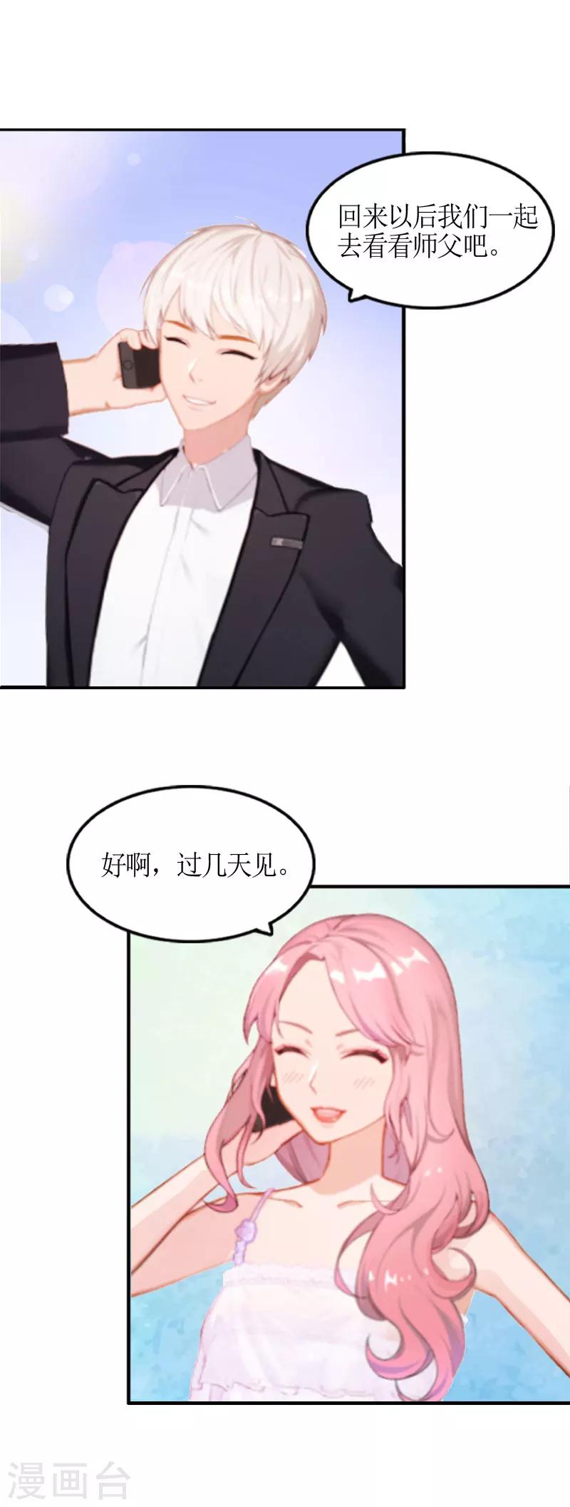 第4话 我是什么身份我知道！-第4话