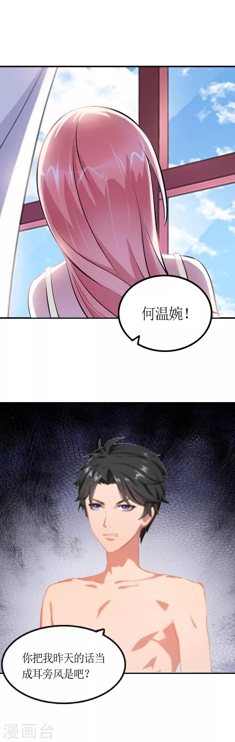 第4话 我是什么身份我知道！-第4话